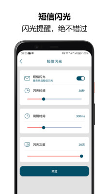 來電閃光秀秀