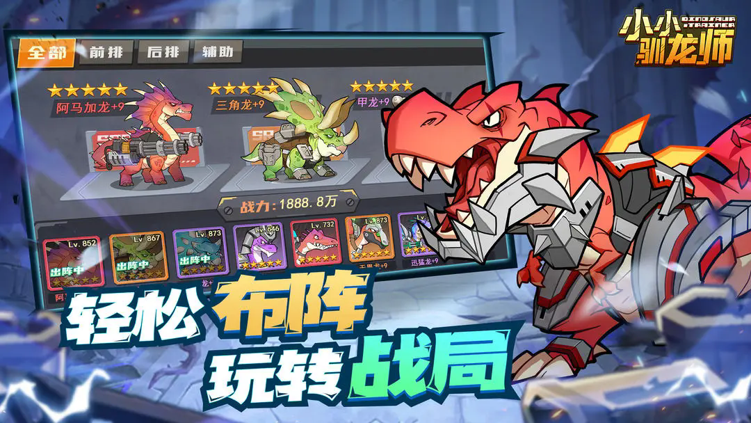 小小馴龍師千元充值版