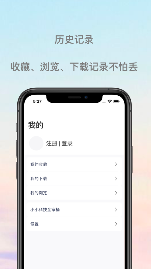 小壁紙Pro