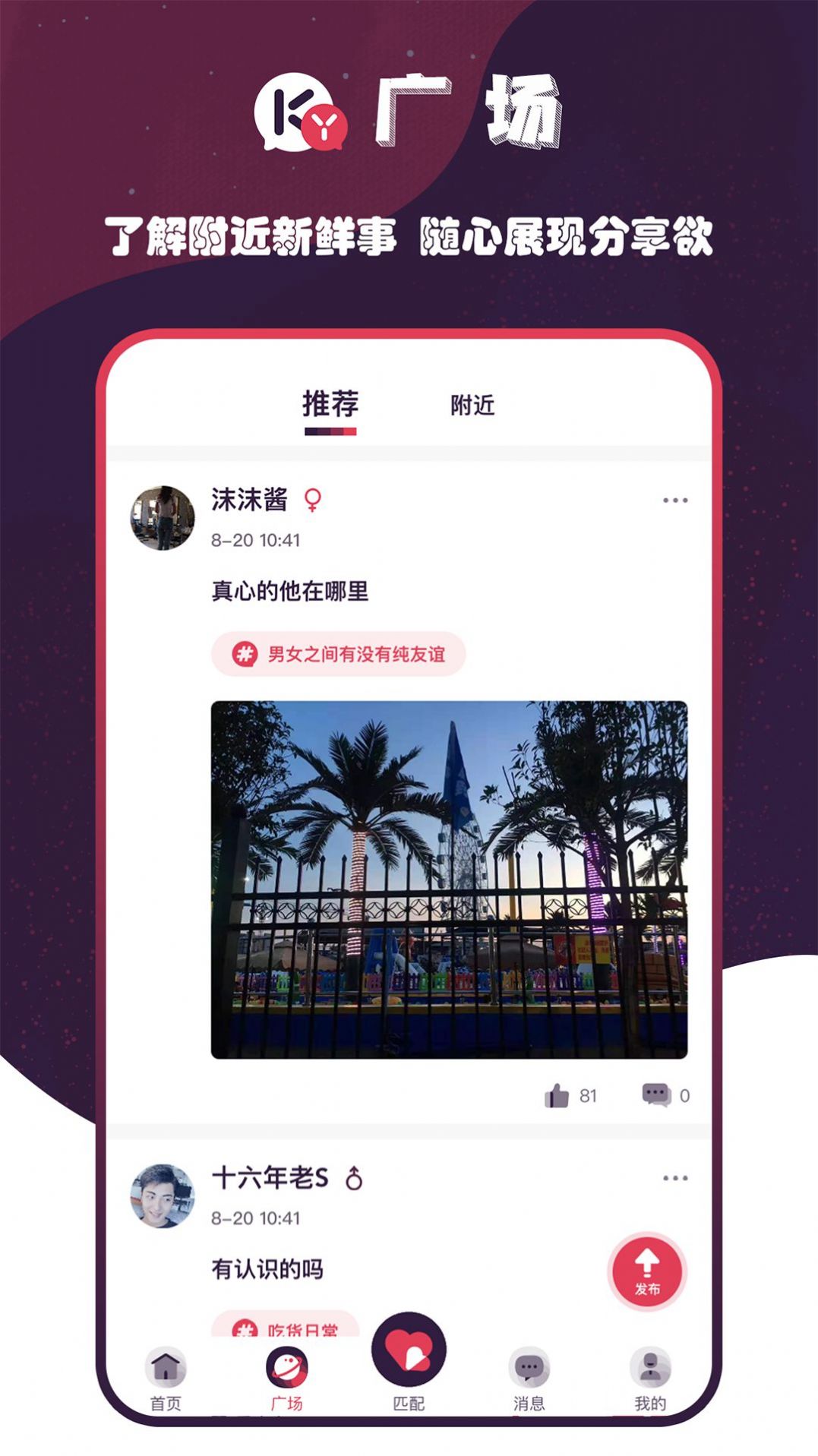 空優交友