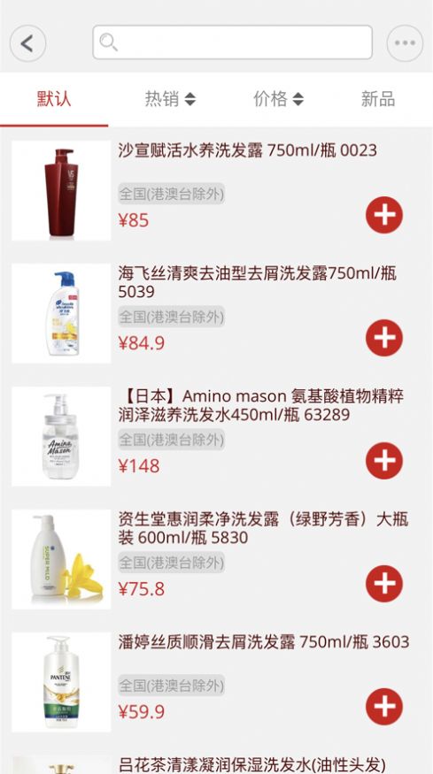 U樂有購