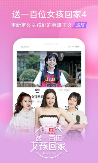 搜狐視頻精簡(jiǎn)版