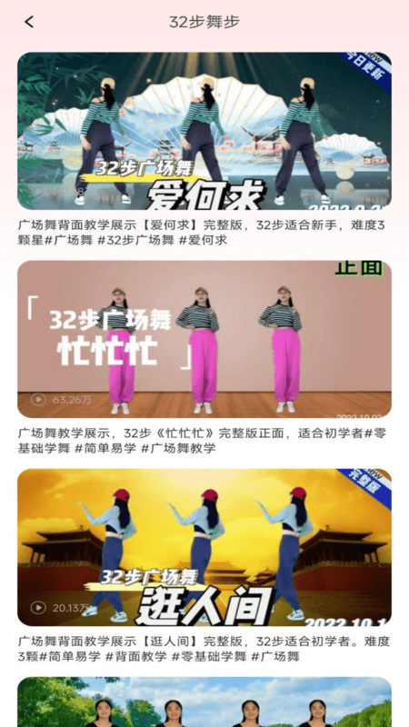 最美廣場舞