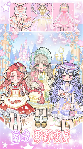 少女學院派換裝