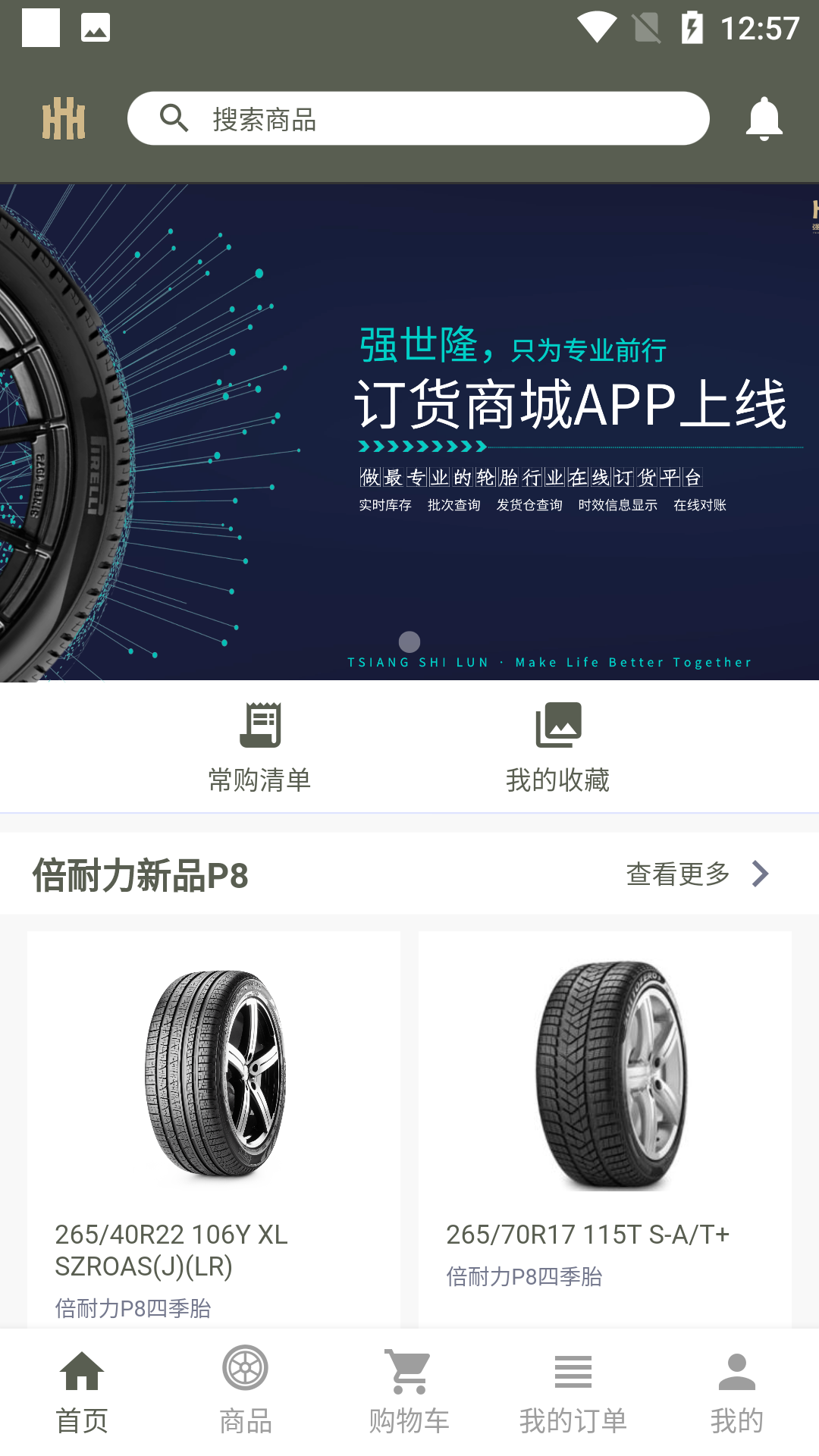 強(qiáng)世隆