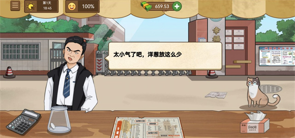我的煎餅攤無限金幣鉆石版