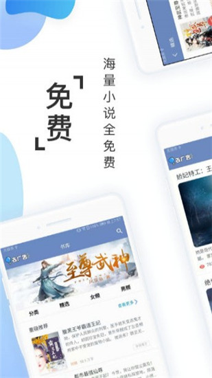 閱友免費小說