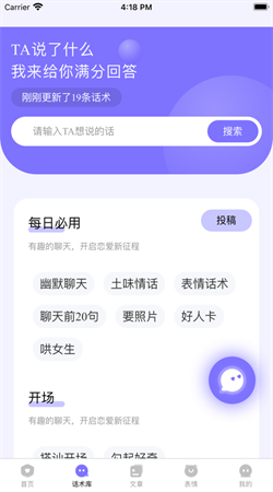 情話甜園