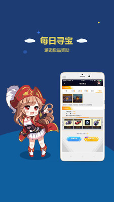 QQ飛車(chē)手游助手