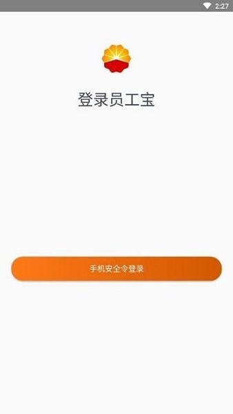 中石油員工寶