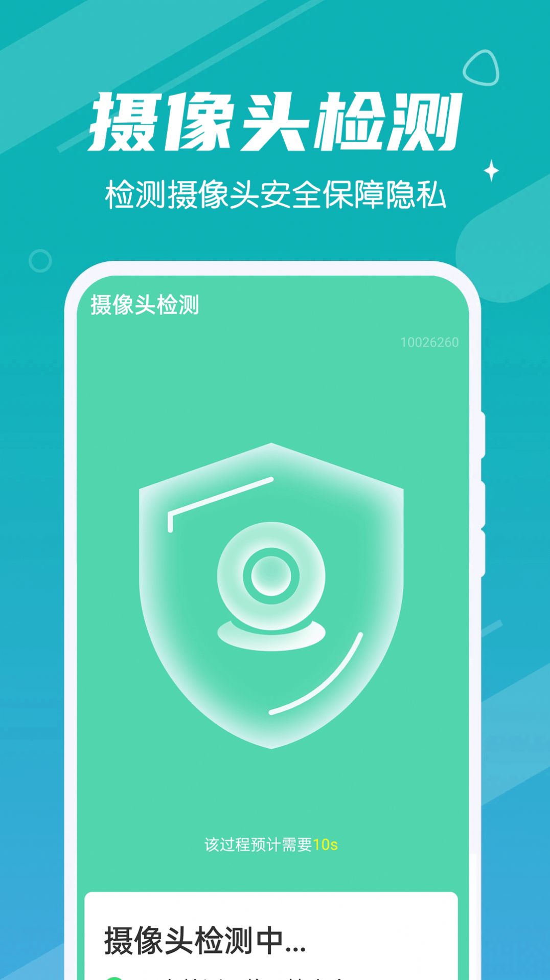 青年一鍵清理專家