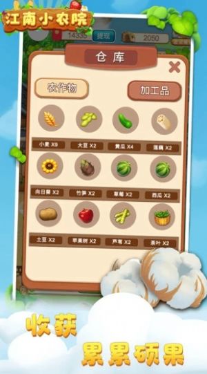 江南小農(nóng)院
