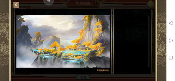 《皇帝成長計(jì)劃2》清明踏青活動(dòng)攻略