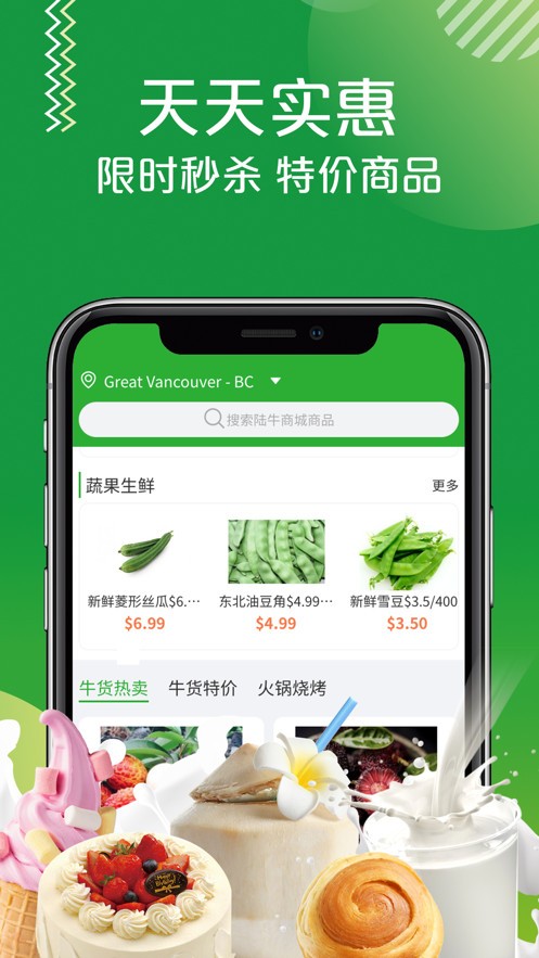陸牛商城