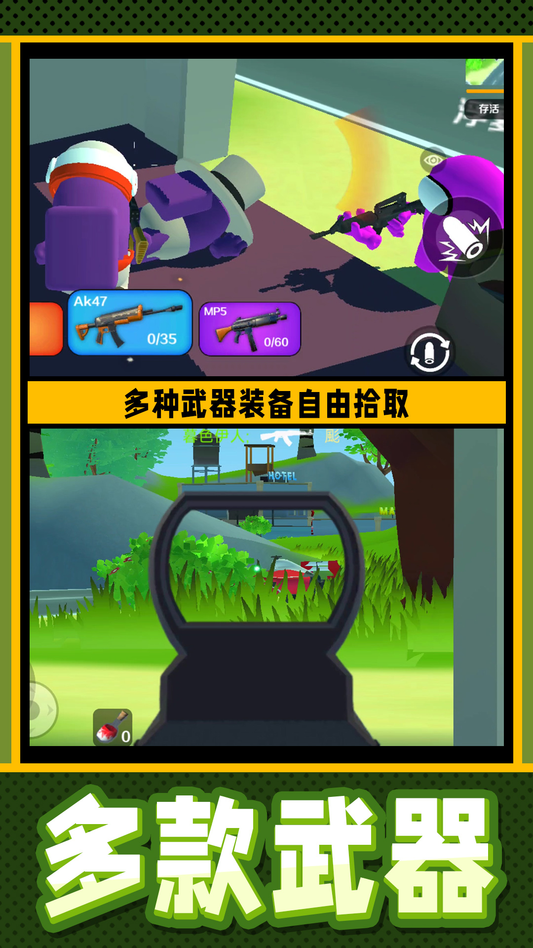 瘋狂小兵突圍