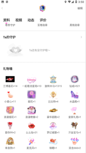 傾心出行