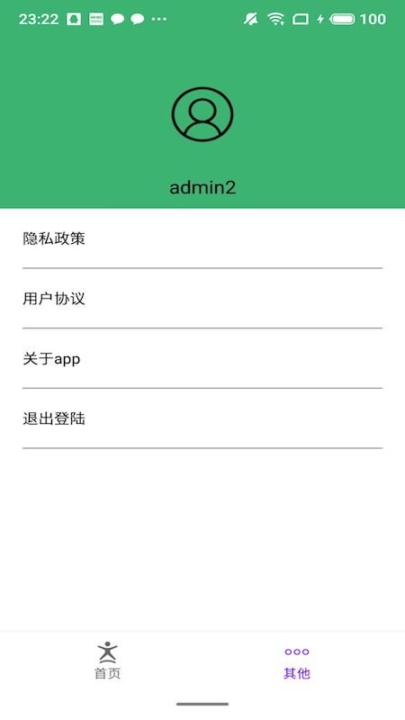 球球記分