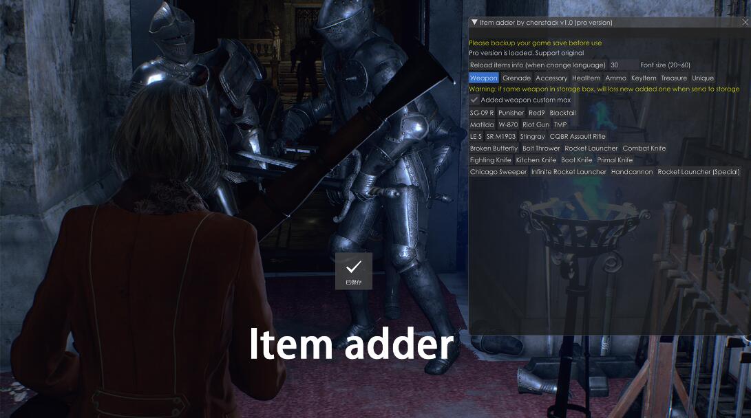 《生化危機(jī)4：重制版》物品任意添加MOD[正式版]