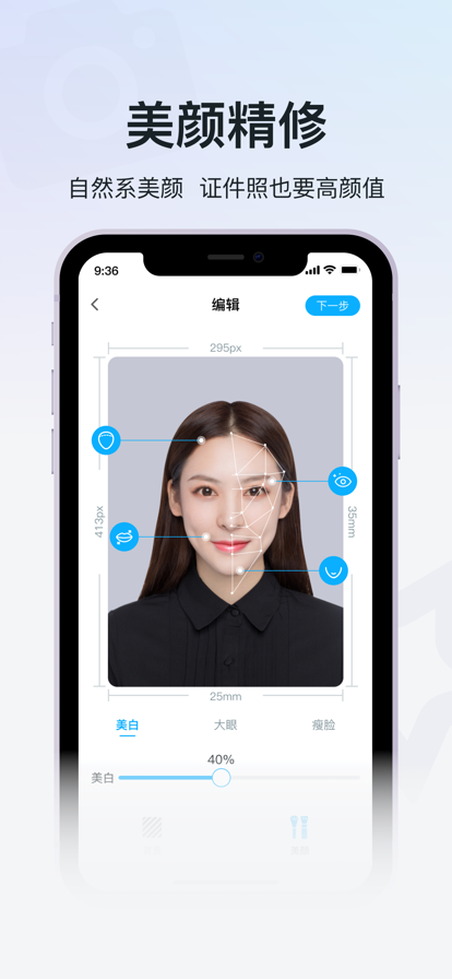 隨手拍證件照