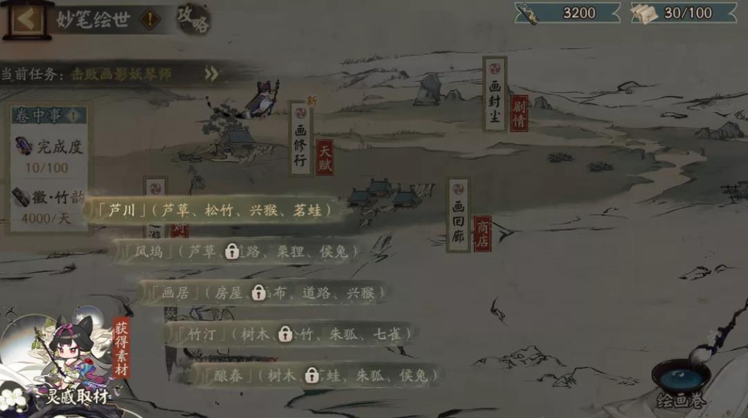 《陰陽師》妙筆繪世徽流響獲取攻略