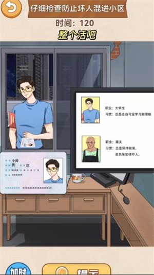 整個(gè)活吧