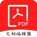 PDF全格式編輯器