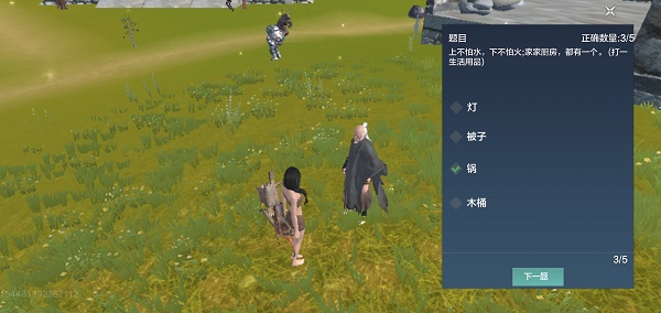 《妄想山海》上不怕水，下不怕火，家家廚房，都有一個答案