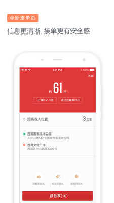 昕悅代駕