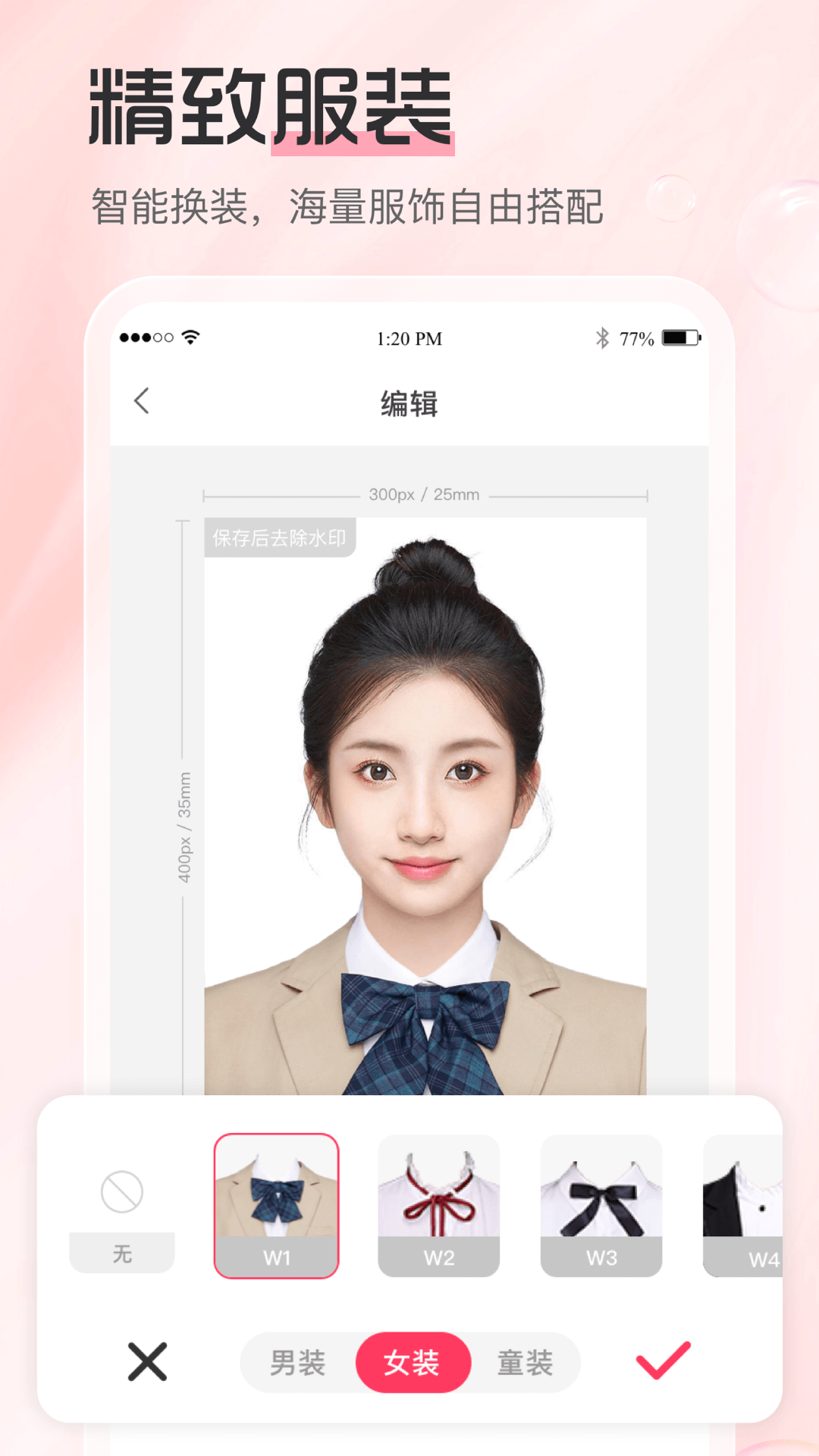 龐賽更美證件照
