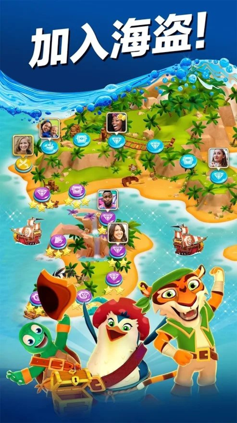 海盜消除無限金幣版