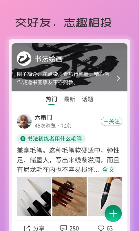 慶祝歲月