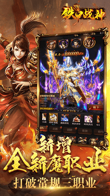鐵甲戰(zhàn)神之巔峰榮耀