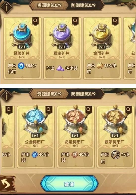 《劍與遠征》狂瀾奪金建筑搭配及陣容攻略匯總