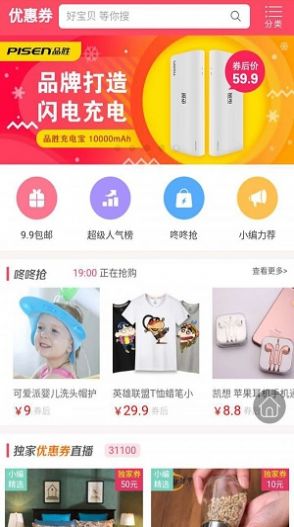 優惠券券