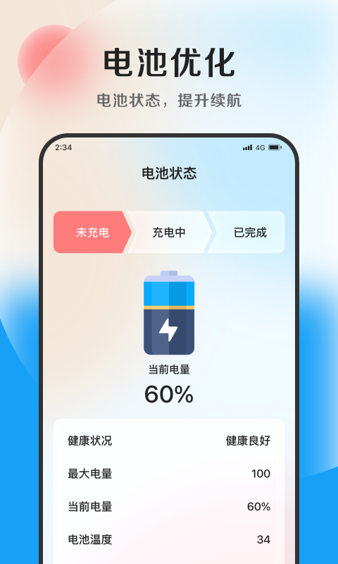 小羊加速專業(yè)版