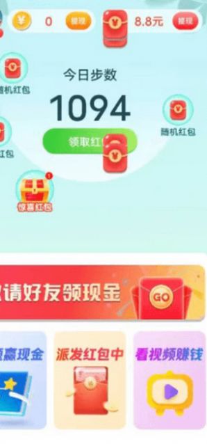 全民走路寶