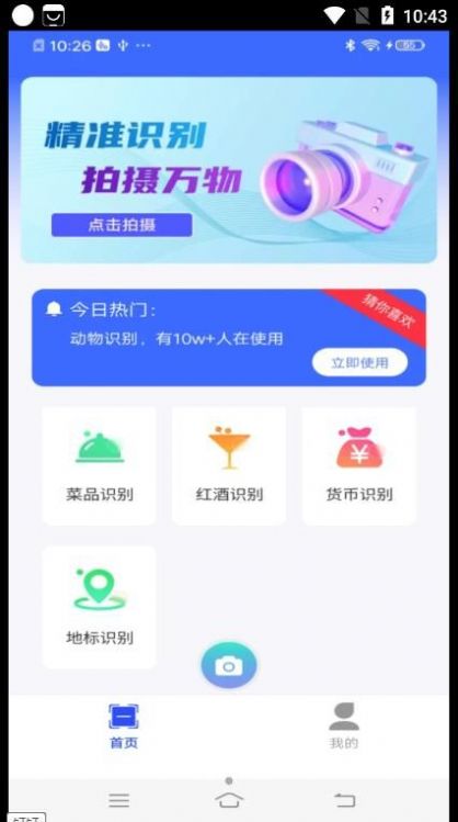 如來掌上掃描王