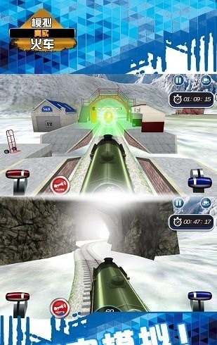 模擬真實火車駕駛