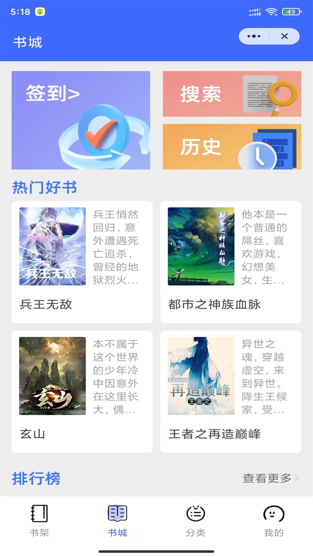 蘭亭書坊