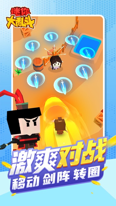迷你大乱斗手游