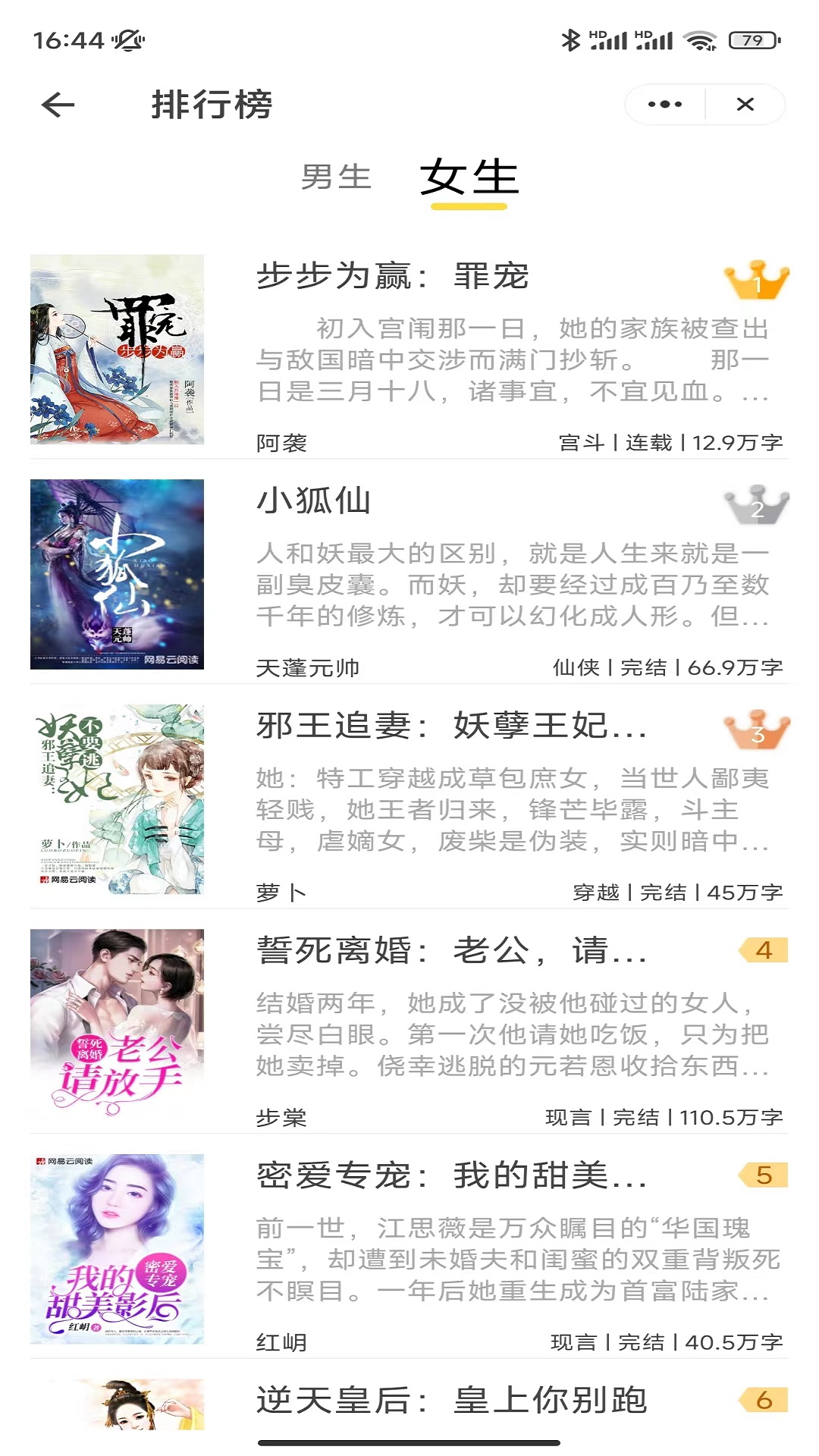 星月書苑