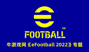 eFootball 2022