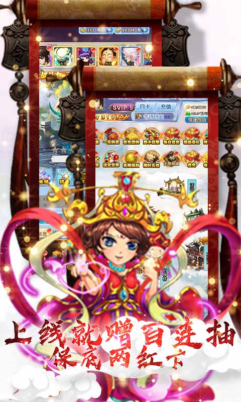 封神戰(zhàn)送648充值版