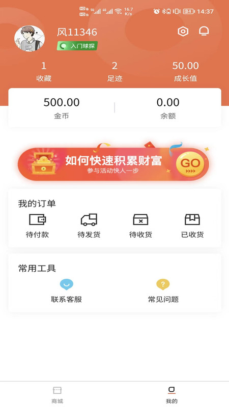 足購樂