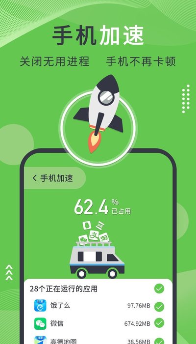 青青手機管家
