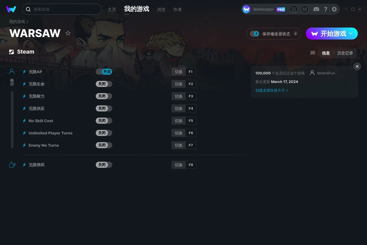 《華沙》v2024.03.17八項修改器[MrAntiFun]