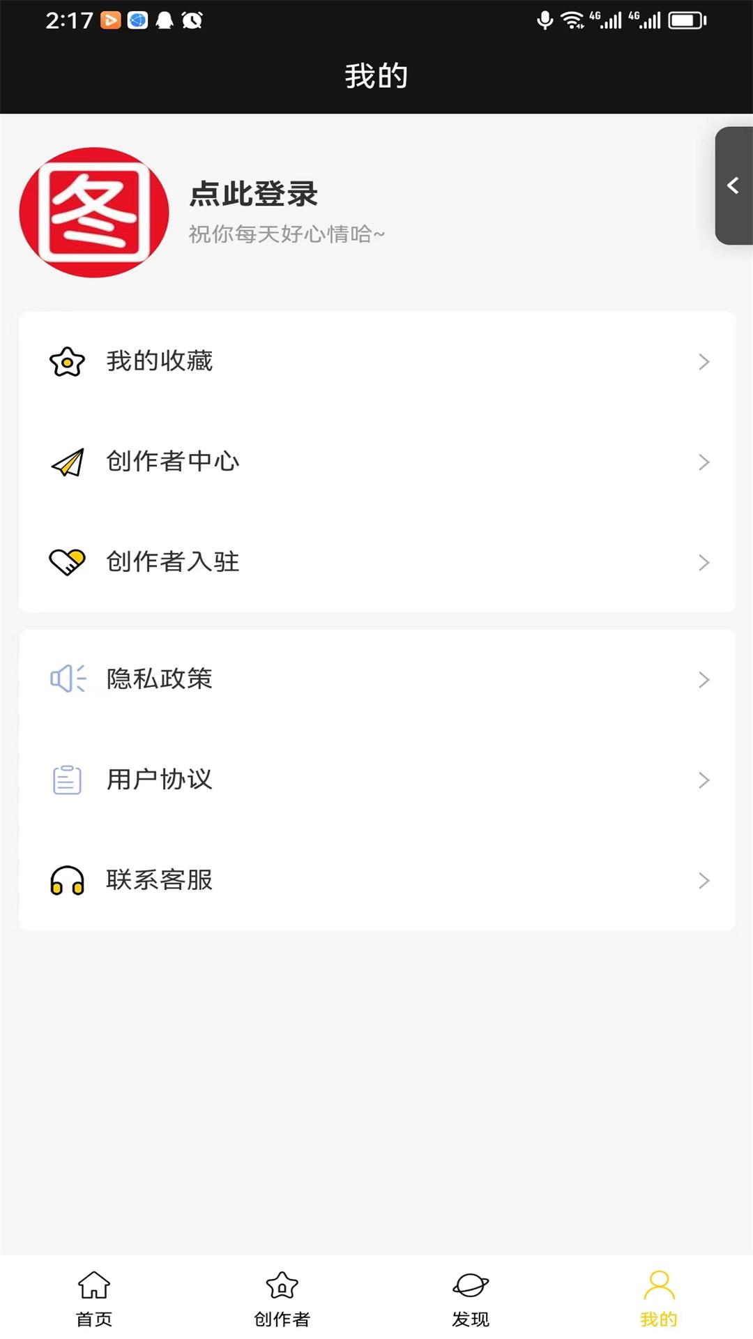 八戒愛圖