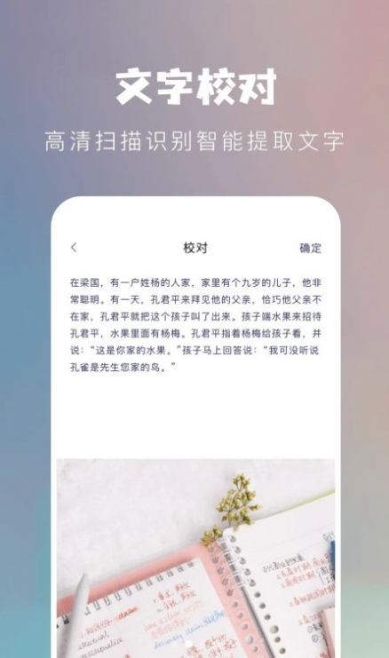 千尋手機掃描