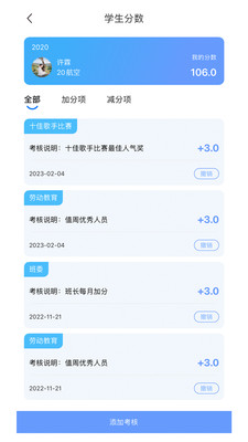 職教未來教師端