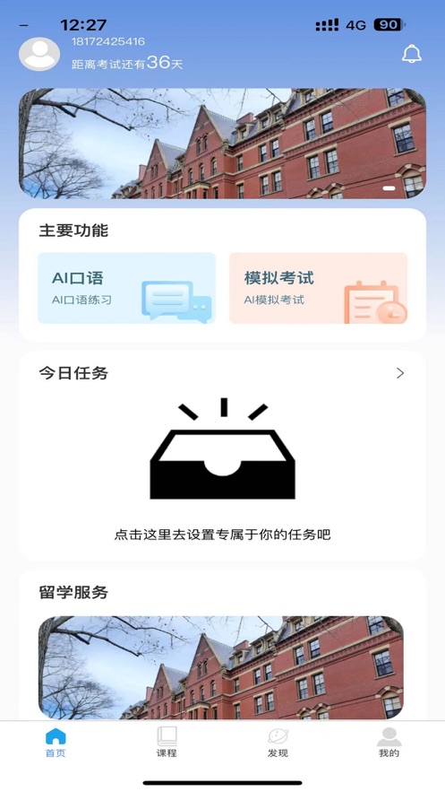 小雅口語